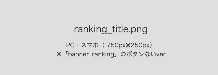 口コミで人気の●●ランキングTOP10